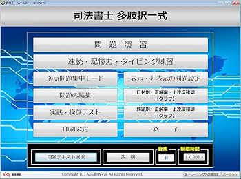 司法書士教材 司法書士スタンダードシステム 2025年度版 司法書士